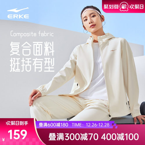 erke/鸿星尔克冲锋衣女外套