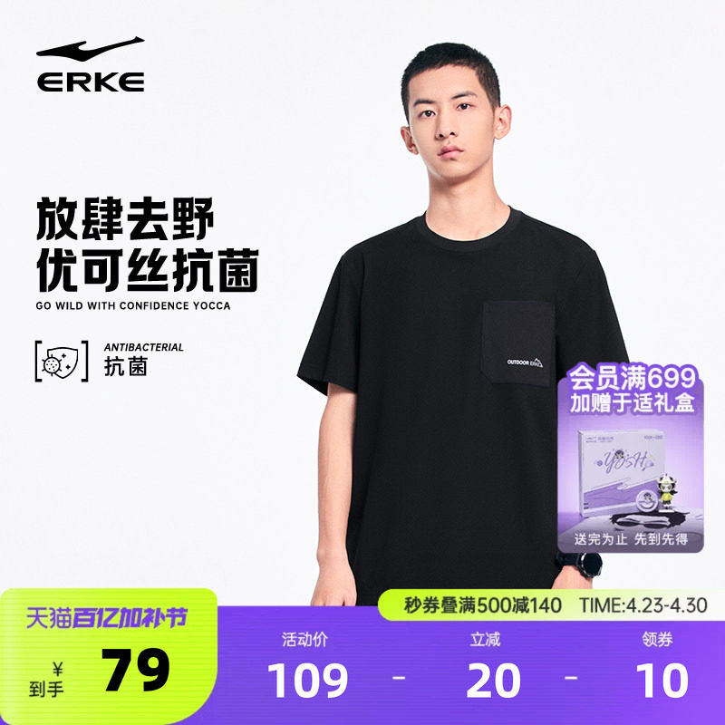 鸿星尔克短袖男2026夏季新款男士优可丝抗菌运动上衣工装t恤男装