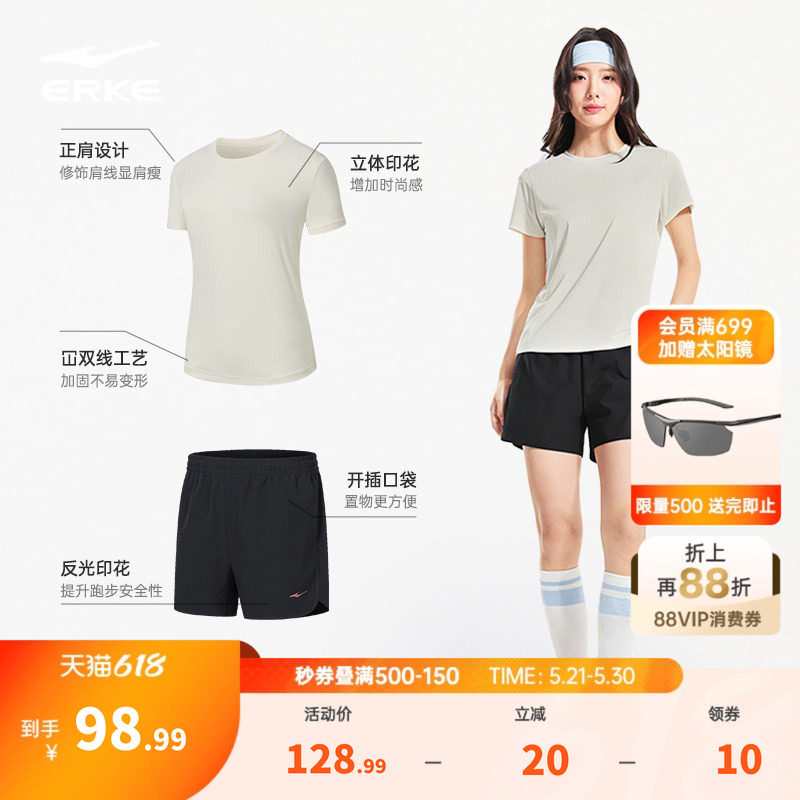 鸿星尔克运动套装女夏季女士羽毛球速干衣运动服妈妈短袖t恤短裤