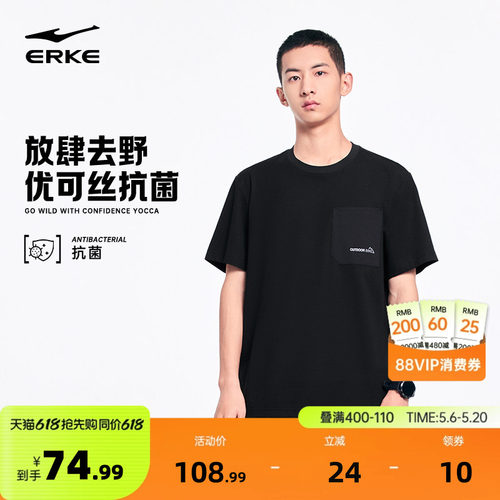 erke/鸿星尔克短袖T恤男款