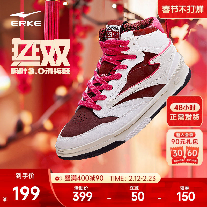 无双3鸿星尔克高帮板鞋女鞋冬季新款百搭休闲运动鞋厚底增高鞋子