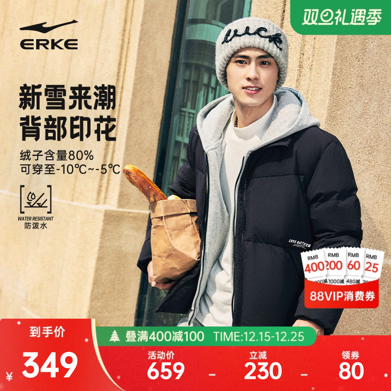 erke/鸿星尔克男士羽绒服