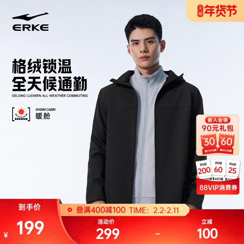 暖舱丨鸿星尔克加绒外套2025冬季新款男士通勤运动防风衣夹克男装
