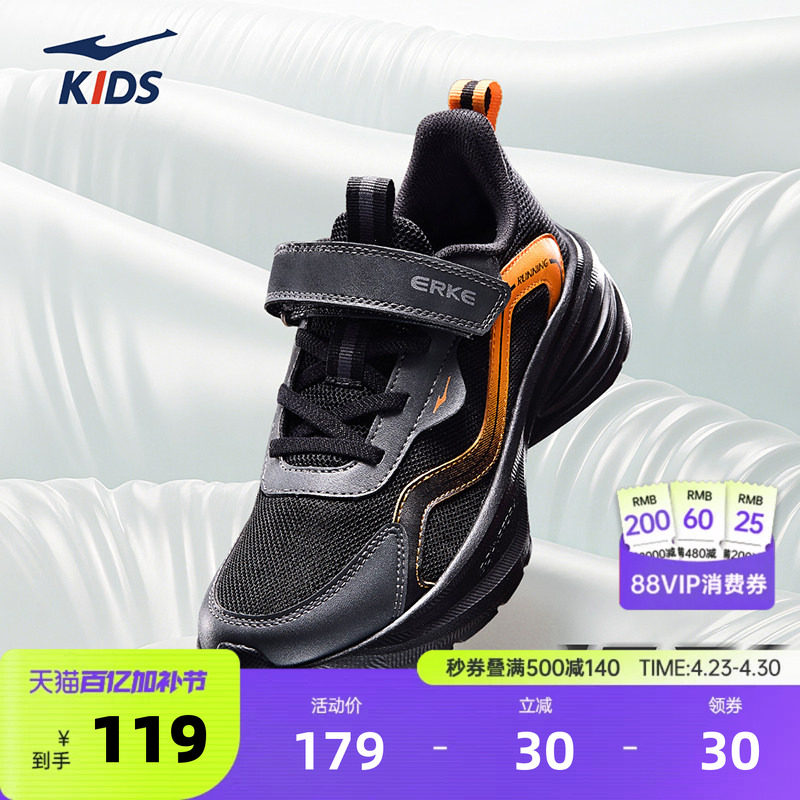 极影2鸿星尔克春季男童运动鞋百搭儿童鞋子女童青少年学生跑步鞋