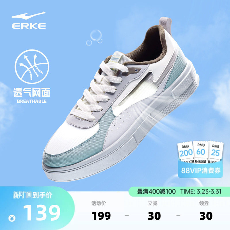 惊鸿2lite鸿星尔克板鞋小白鞋夏季厚底男鞋网面透气休闲鞋运动鞋