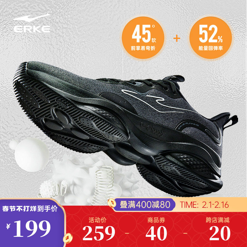 鸿星尔克啵啵弹跑步鞋男鞋春季软底回弹运动鞋轻便耐磨黑色鞋子男
