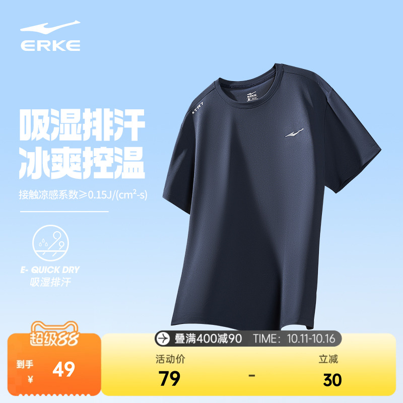 鸿星尔克短袖t恤男夏季新款男士爸爸衣服透气运动上衣冰丝速干衣