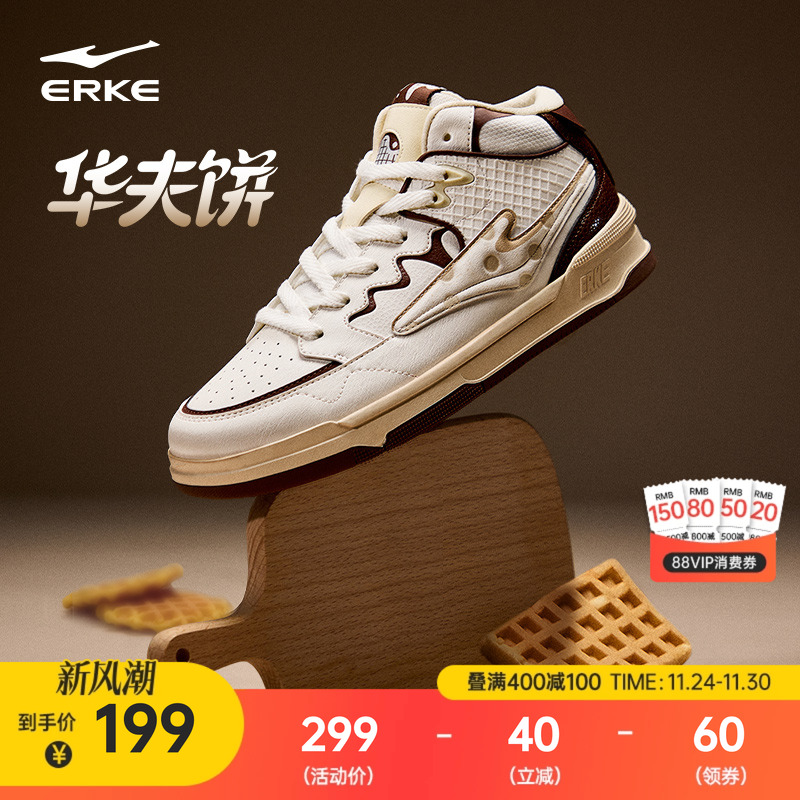 鸿星尔克高帮板鞋男百搭运动鞋