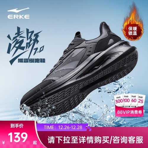 鸿星尔克网面软底减震跑鞋子男