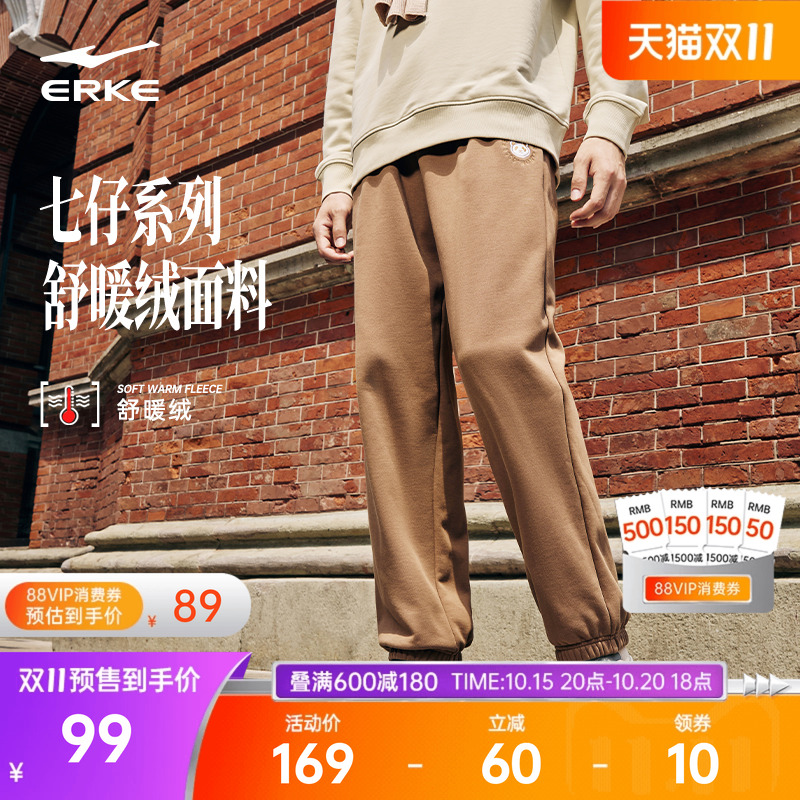 鸿星尔克男士七仔加绒长裤
