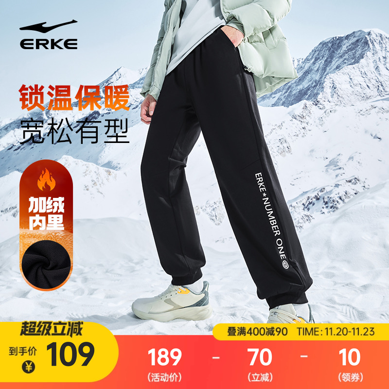 鸿星尔克裤子冬加厚男士新款加绒卫裤休闲裤男子运动长裤男裤冬装