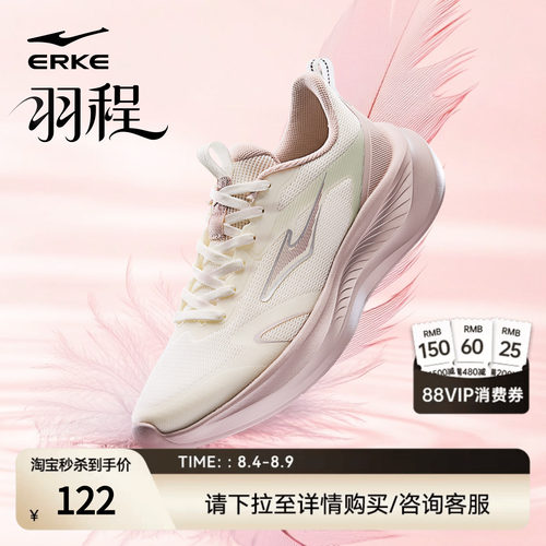 鸿星尔克羽步运动鞋女款妈妈鞋