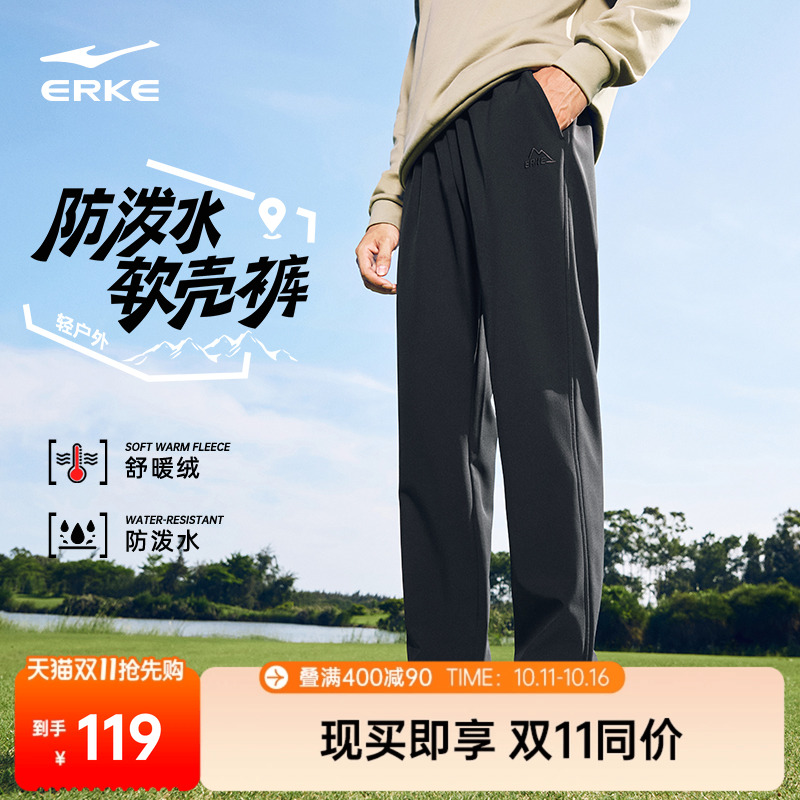 于适鸿星尔克运动长裤男秋季男士户外加厚防风防泼水软壳裤子男裤