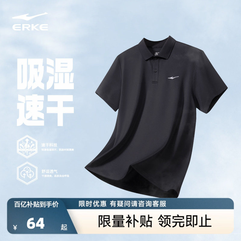 鸿星尔克polo衫男款夏季男士运动上衣冰丝速干衣爸爸短袖t恤衣服 - 实物图