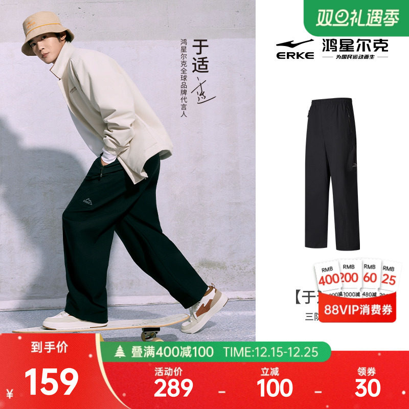 于适鸿星尔克阔腿裤秋季男士宽松裤子弯刀裤男生运动裤休闲直筒裤