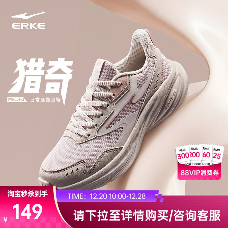 猎奇鸿星尔克女鞋跑步鞋冬季新款网面减震跑鞋女轻便软底运动鞋子
