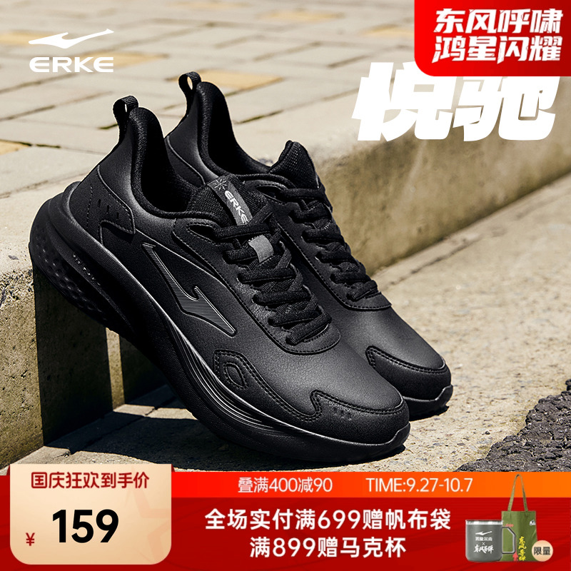 鸿星尔克悦驰跑步鞋男