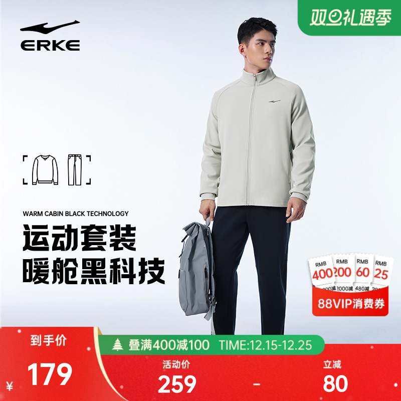 鸿星尔克加绒套装男冬季新款男士保暖冬装爸爸通勤男装外套运动裤