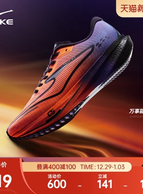 鸿星尔克极风3专业竞速跑鞋男跑鞋减震中考体测鞋冬季新款运动鞋