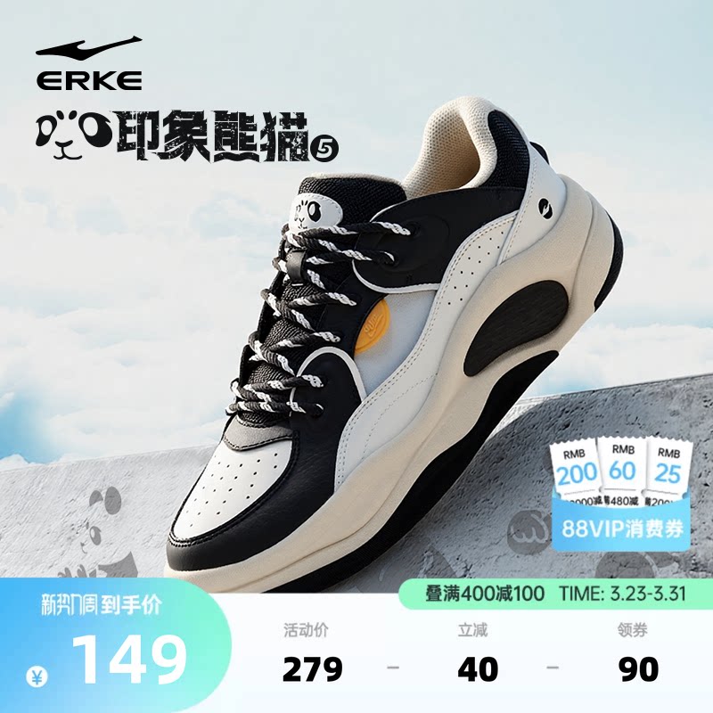 于适印象熊猫鸿星尔克板鞋运动鞋春季新款男鞋休闲鞋子厚底老爹鞋