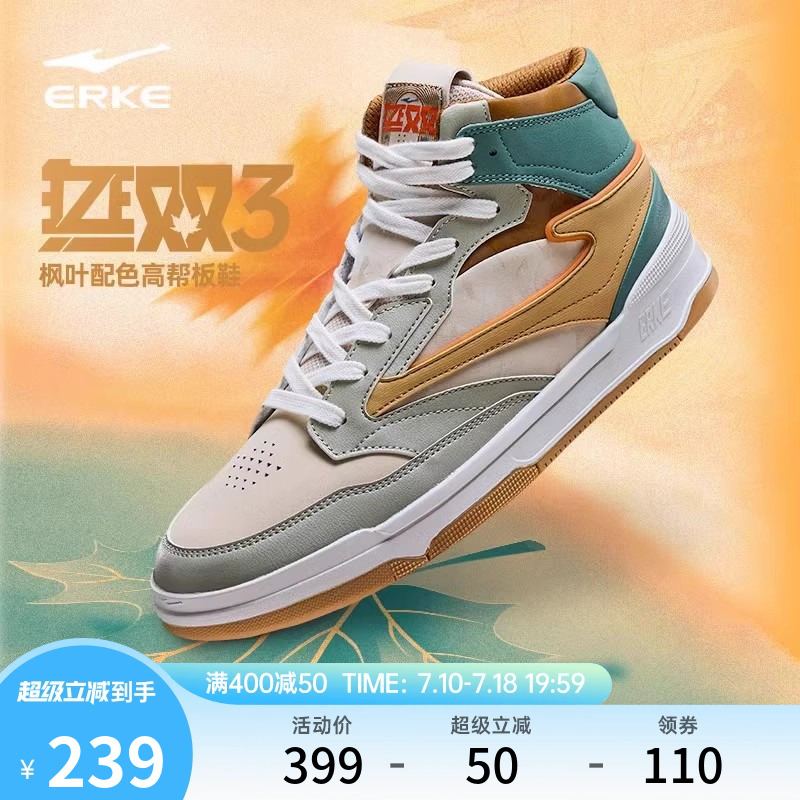 无双3.0|鸿星尔克板鞋夏季新品厚底增高百搭运动鞋高帮休闲男鞋子