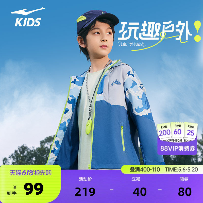 鸿星尔克童装男童风衣春季新款儿童户外连帽上衣运动防风休闲外套
