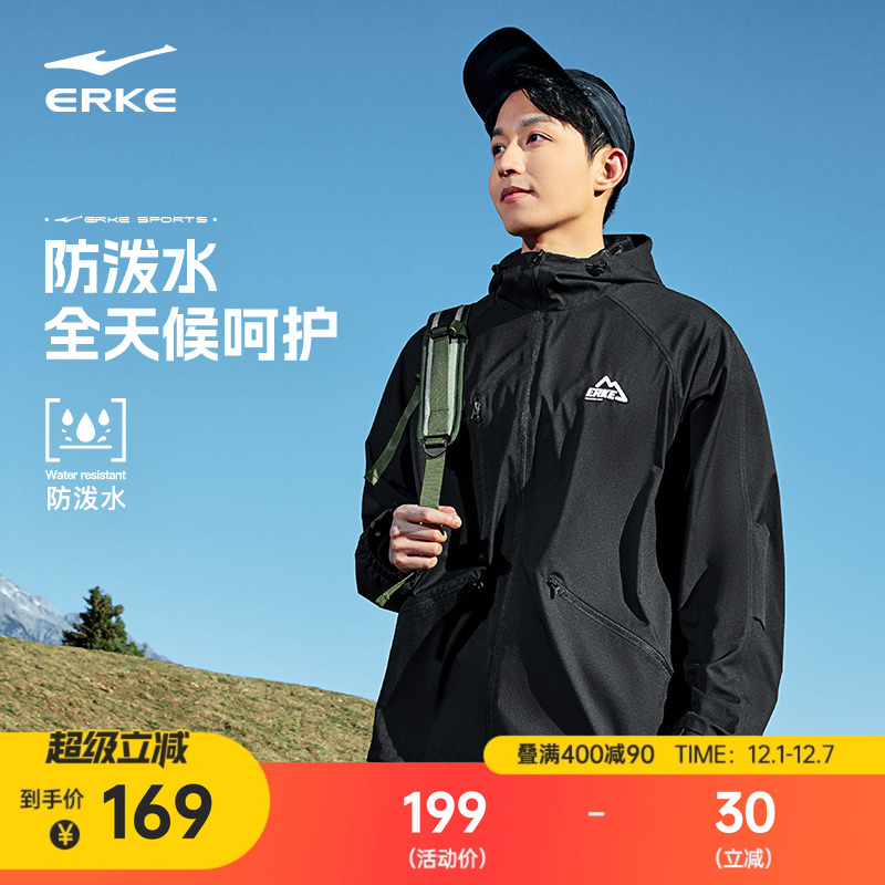 少年西游2丨鸿星尔克防泼水外套男冬季男士户外软壳运动夹克风衣