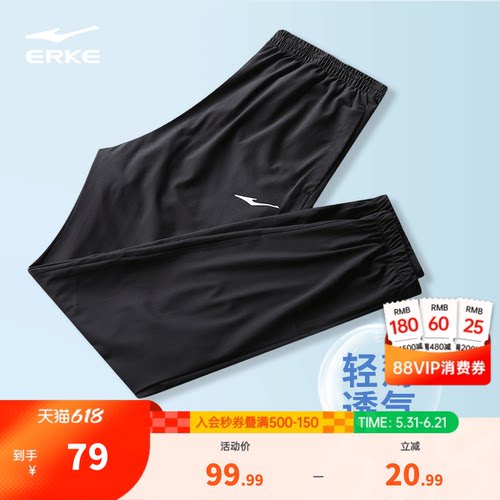 运动裤鸿星尔克速干男跑步