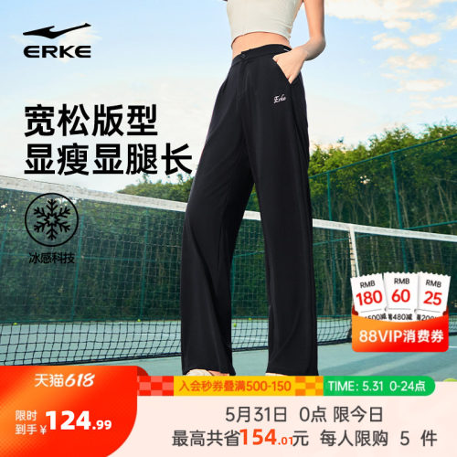 鸿星尔克女士冰感休闲长裤