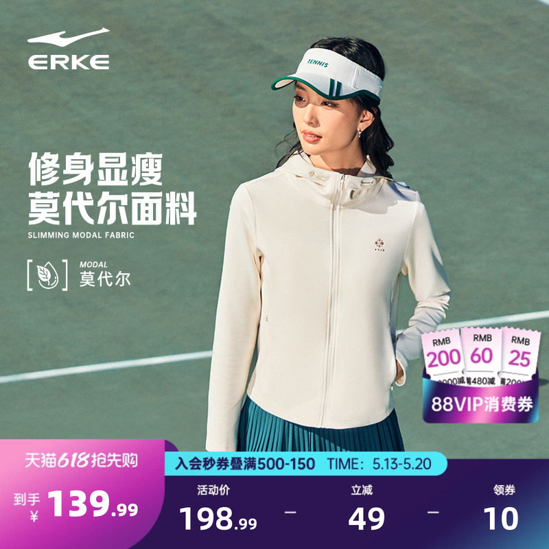 鸿星尔克外套女2026春季新款女士网球运动服好看修身针织上衣夹克