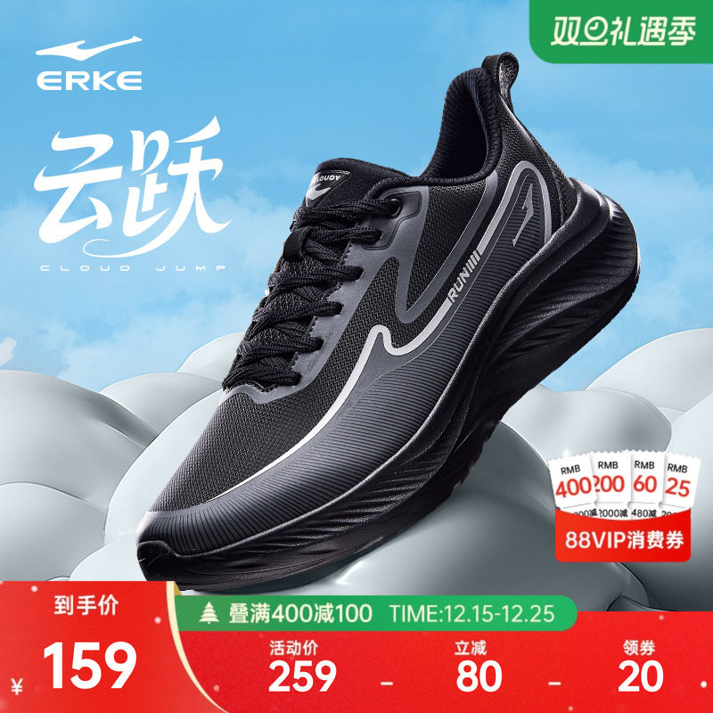 云跃鸿星尔克男子跑步鞋冬季新款软底减震运动鞋防滑耐磨鞋子跑鞋