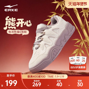 电池熊猫6鸿星尔克女鞋板鞋冬季新款百搭鞋子男鞋厚底休闲运动鞋
