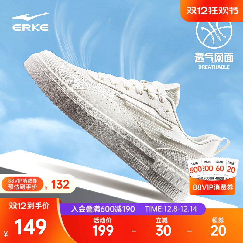 鸿星尔克男款轻便透气厚底板鞋男