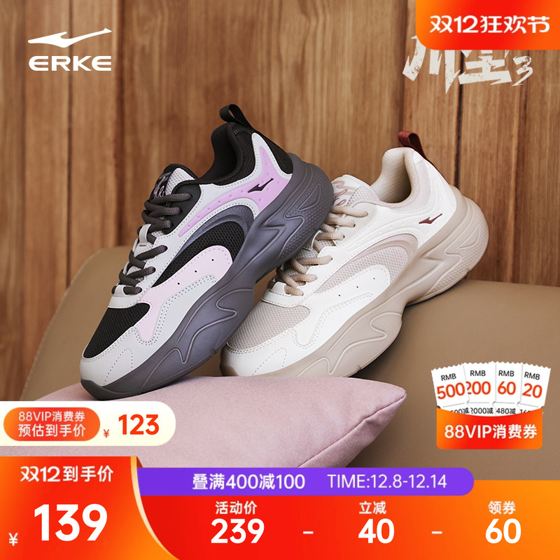 鸿星尔克新款川尘3女鞋