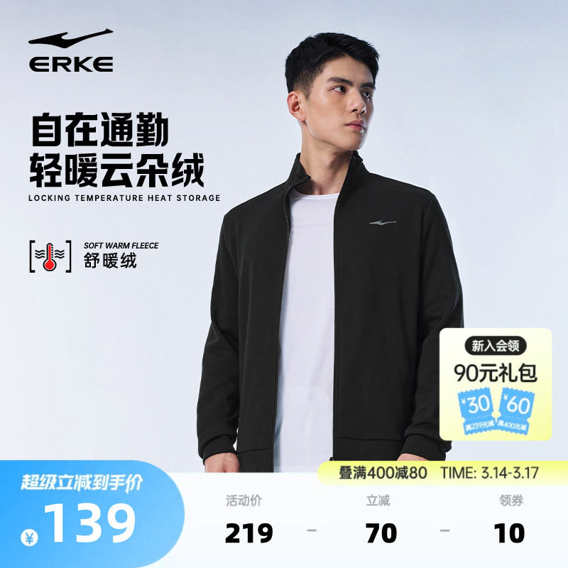 鸿星尔克外套男款春季男士运动针织开衫卫衣夹克休闲上衣爸爸男装