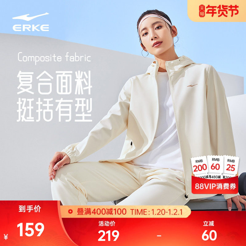 鸿星尔克外套女冬季新款女士户外跑步防风运动服夹克女装上衣女款,运动服/休闲服装,运动茄克/外套,淘宝优惠券,粉丝福利购,淘宝优惠卷