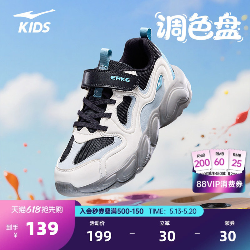 调色盘鸿星尔克童鞋春季新款鞋子男童运动鞋儿童跑步鞋女童跑鞋