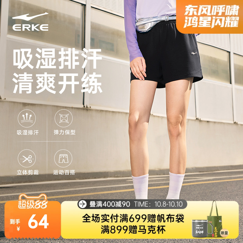 鸿星尔克运动短裤女夏季新款女生跑步运动裤女士休闲针织透气裤子