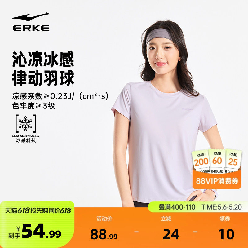 鸿星尔克短袖女2026夏季新款女士凉感冰丝运动t恤透气羽毛球上衣