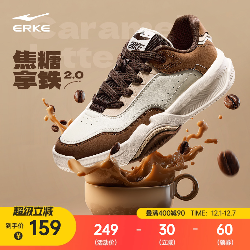 焦糖拿铁鸿星尔克面包鞋男