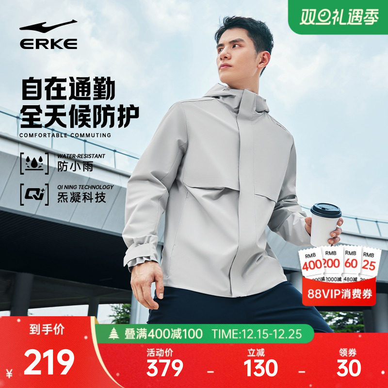 炁凝科技丨鸿星尔克外套2025冬季新款男士防小雨运动风衣夹克男款