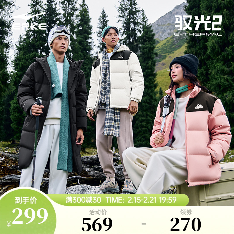 驭光2.0鸿星尔克羽绒服冬季新款男女情侣防泼水运动棉服夹克外套