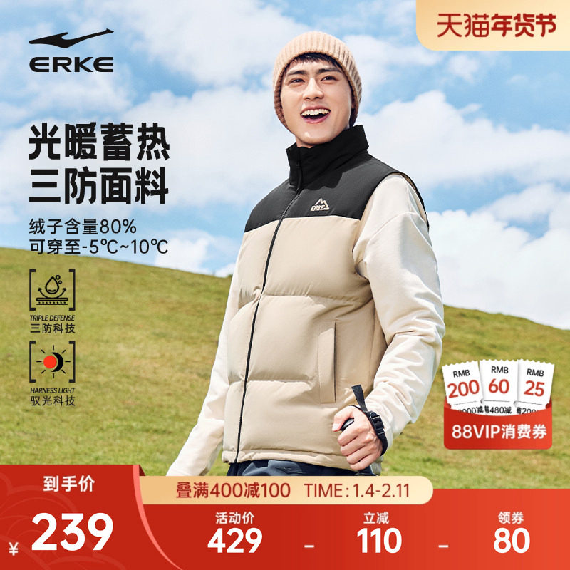 驭光3.0鸿星尔克羽绒服男2025冬季新款男士三防运动马甲夹克外