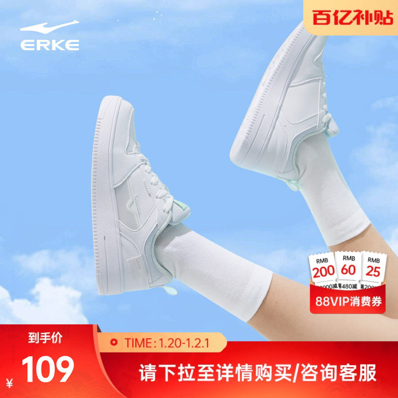 鸿星尔克板鞋女冬季小白鞋空军一号鞋子女款厚底休闲鞋白色运动鞋,运动鞋new,板鞋,淘宝优惠券,粉丝福利购,淘宝优惠卷