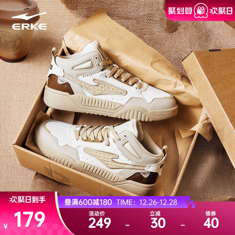 鸿星尔克高帮板鞋男保暖运动鞋子