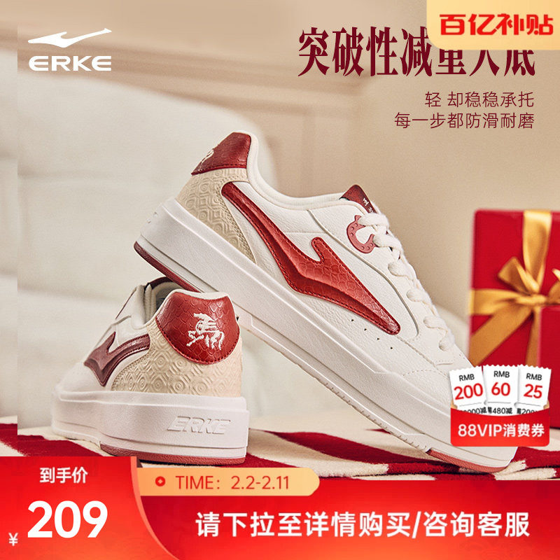 无双五花马鸿星尔克女鞋板鞋春季新款女生鞋子新年休闲男鞋运动鞋