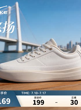 悠扬鸿星尔克板鞋男鞋夏季新款鞋子男款运动鞋百搭小白鞋休闲鞋