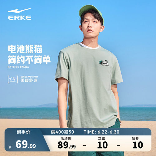 erke/鸿星尔克运动短袖t恤男