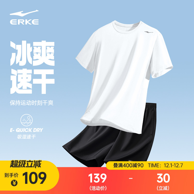 erke/鸿星尔克运动套装男