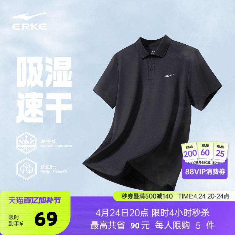 鸿星尔克polo衫男款夏季新款男士运动冰丝速干衣爸爸短袖t恤男装